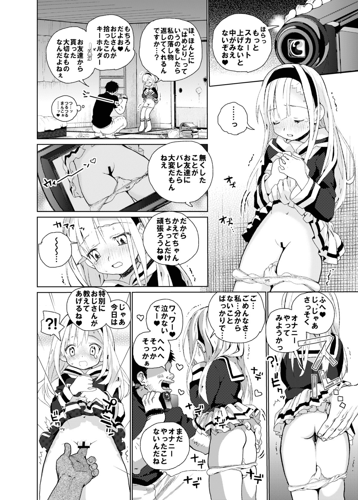 Raping Lolita Ryojoku Shoujo page 4 full