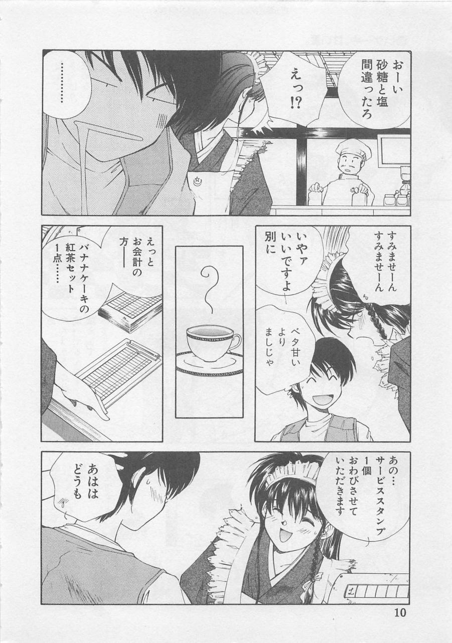 Angel Syndrome page 12 full