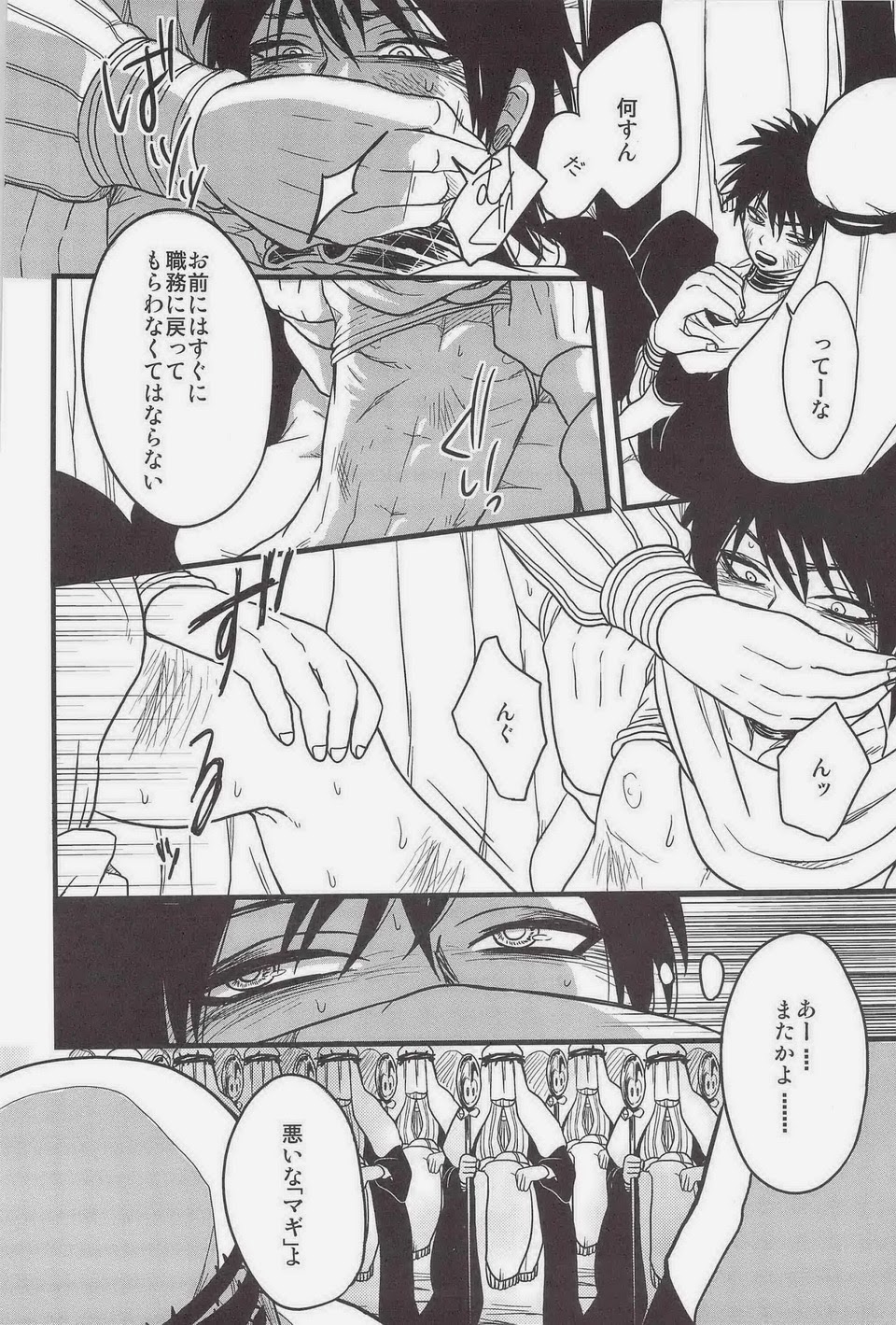 cage page 10 full