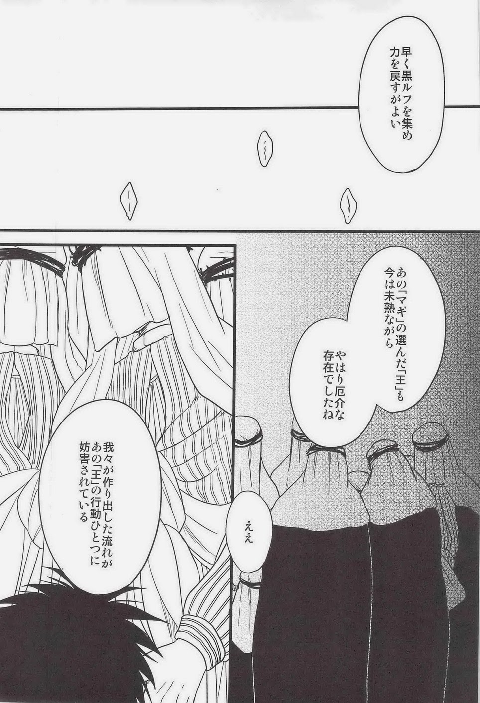 cage page 11 full
