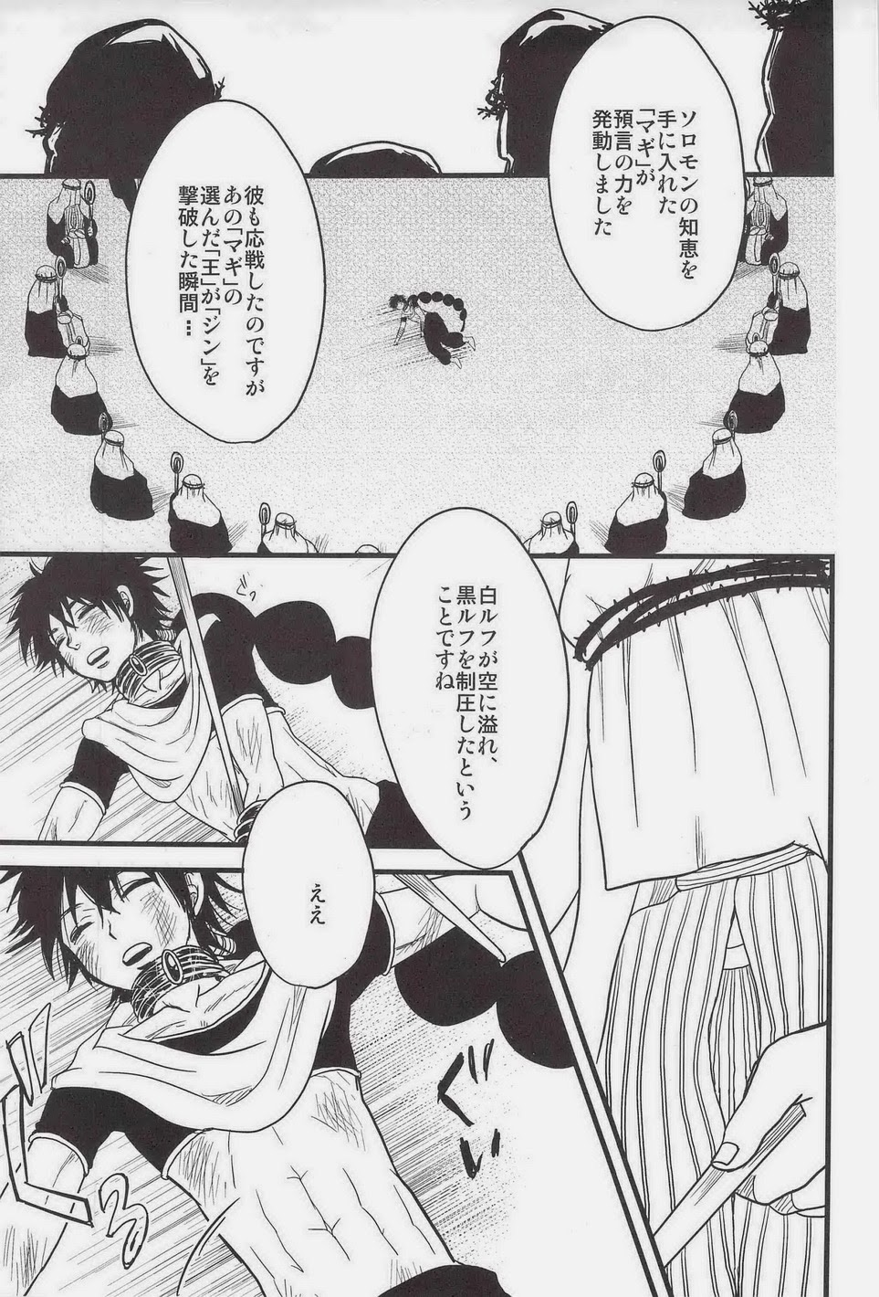 cage page 7 full