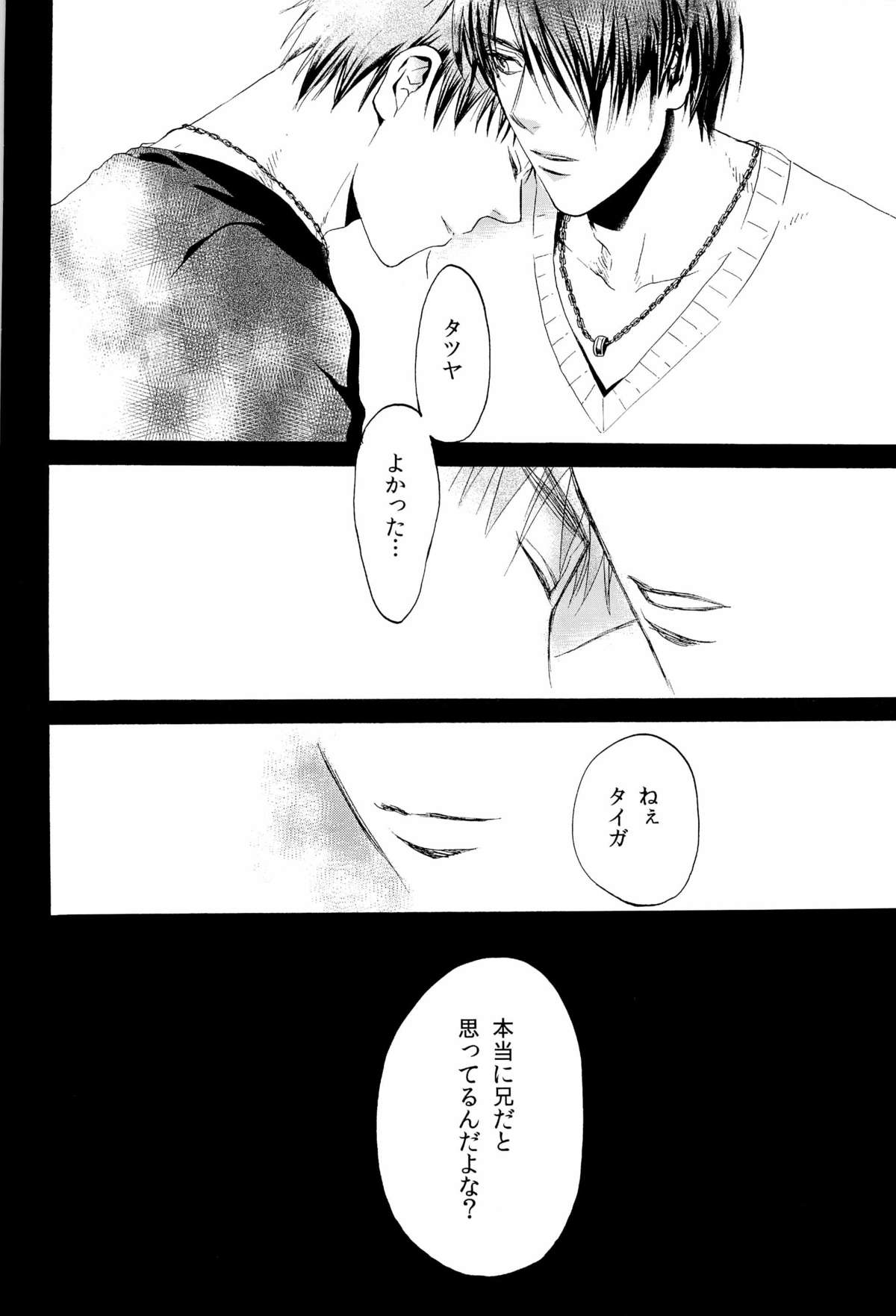 Chou Aniki page 12 full