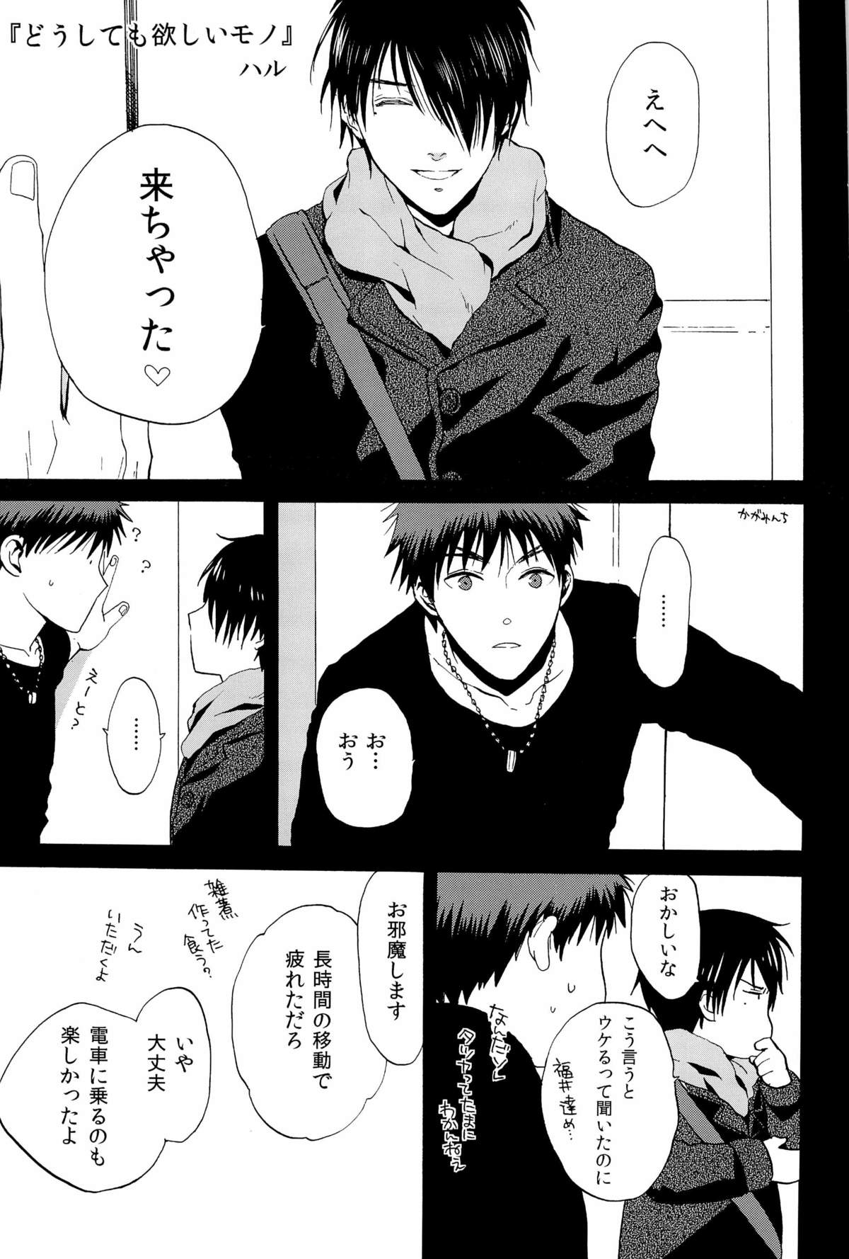 Chou Aniki page 7 full