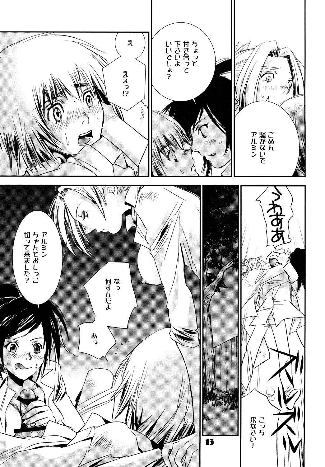 Kucchae! Armin page 12 full