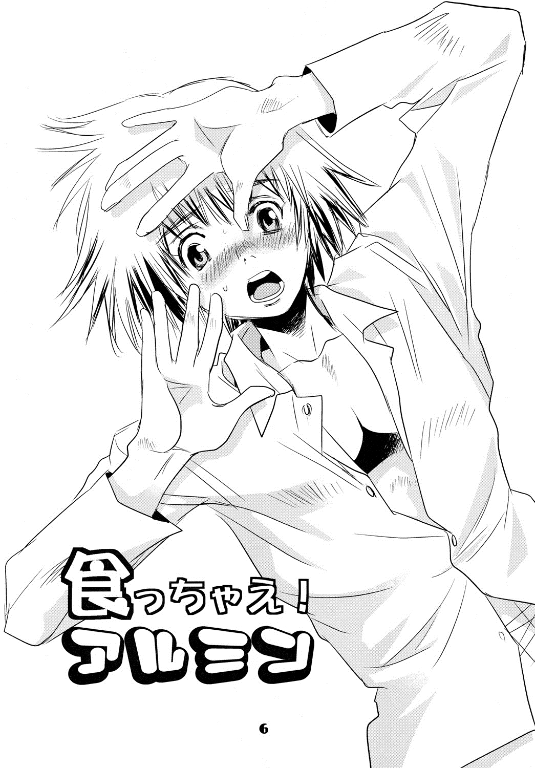 Kucchae! Armin page 5 full