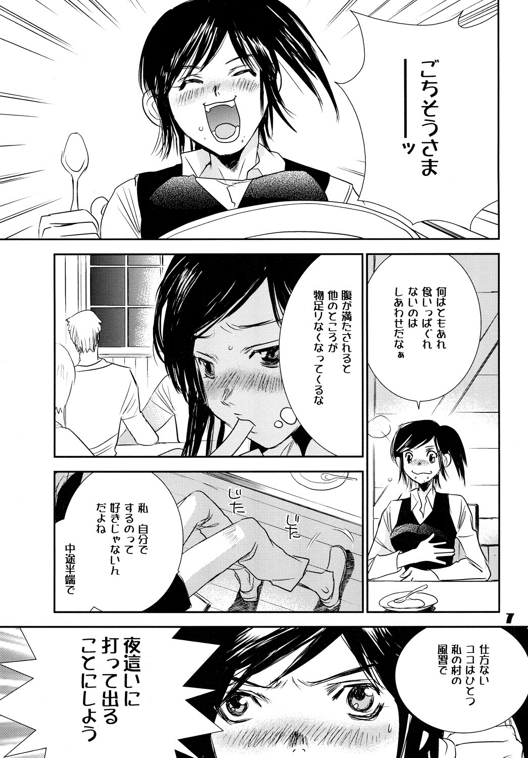 Kucchae! Armin page 6 full
