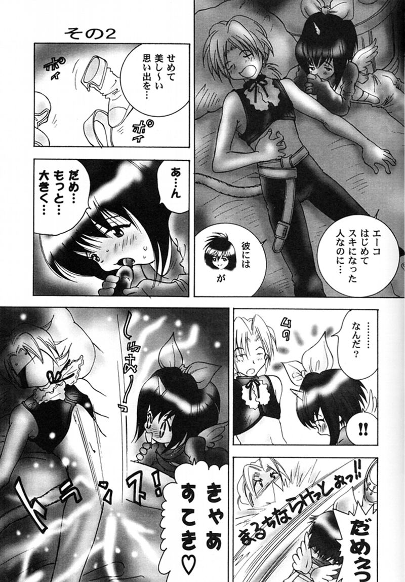 KAIRAKUHIME 2 page 12 full