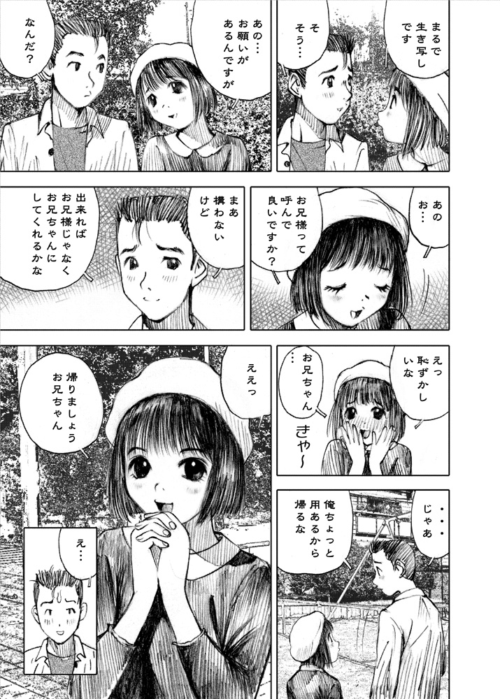 Tenshi no Nikki ~Nakamura Mizumo Sakuhin Soushuuhen +4~ page 7 full