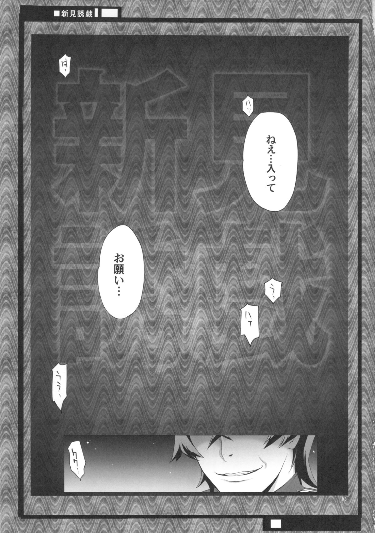Niimi Yuugi page 2 full
