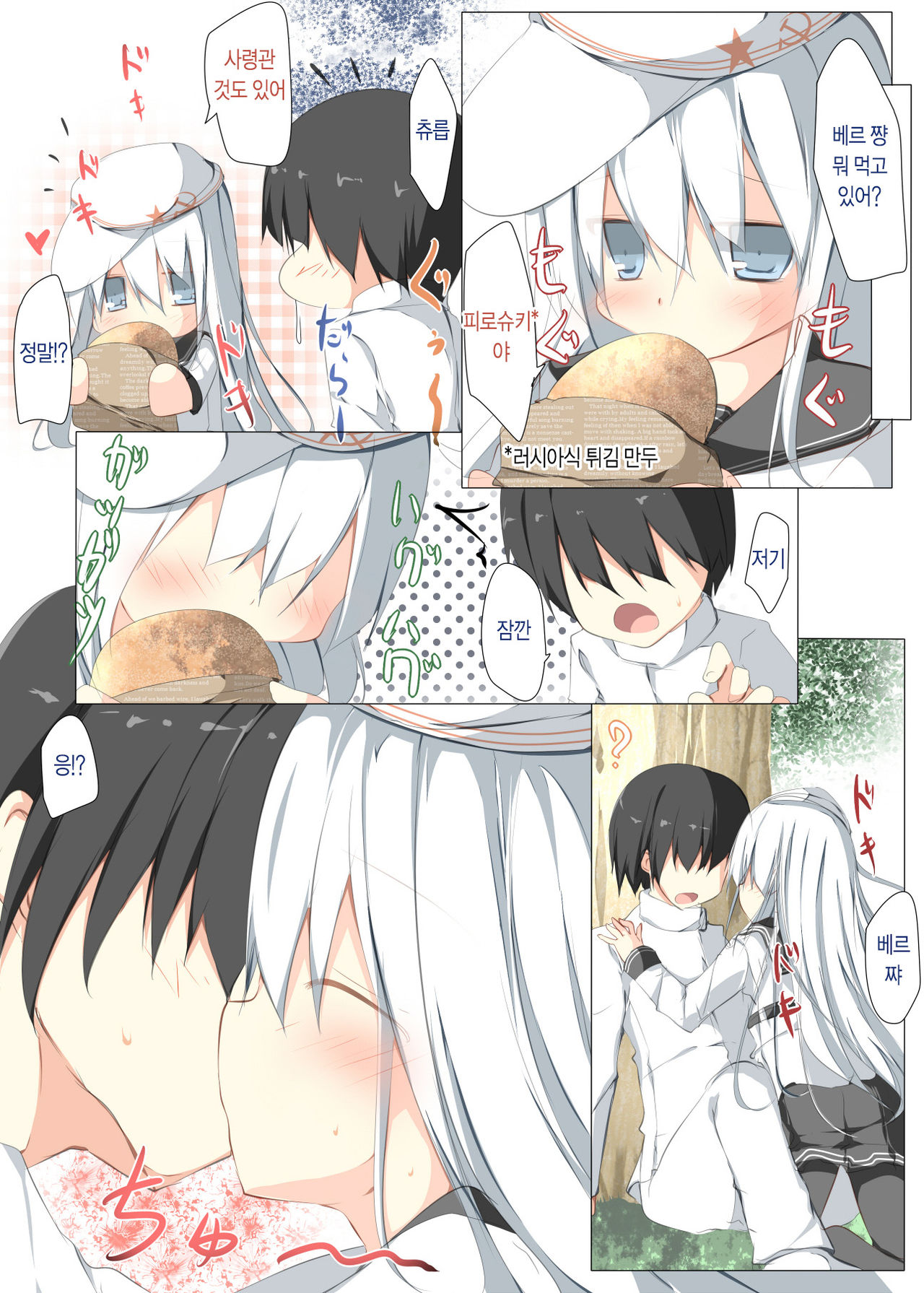 Watashi ga Kekkon Shita Hajimete no Kuchikukan Sore ha Verniy de Level ha 100 Deshita page 12 full