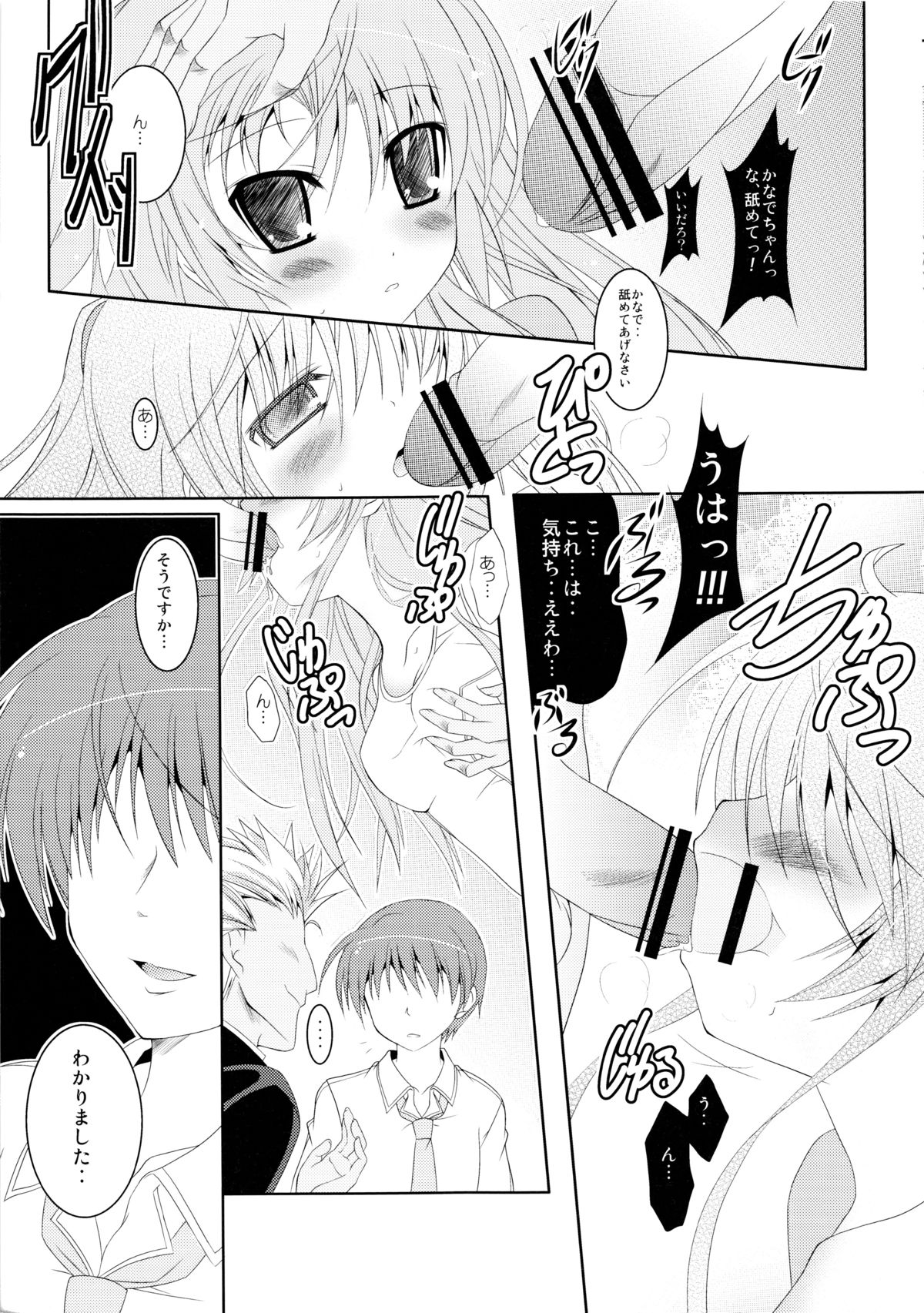 Sukuma! Sukumizu Bloomer Joshi Anthology page 12 full