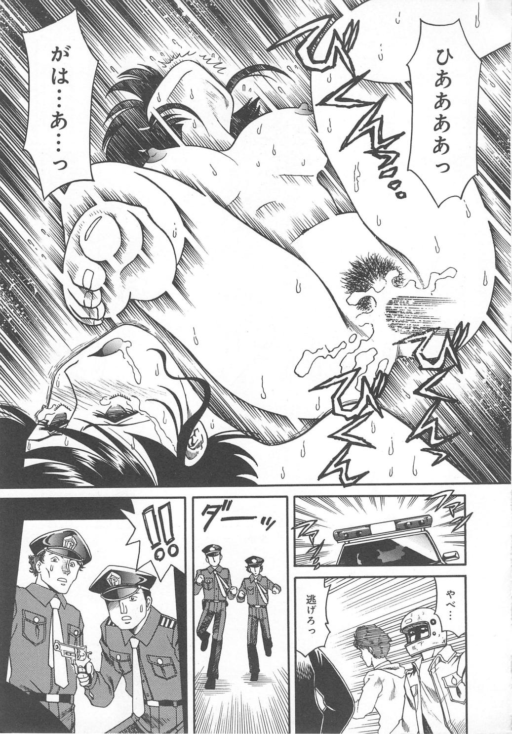 Oshioki page 11 full