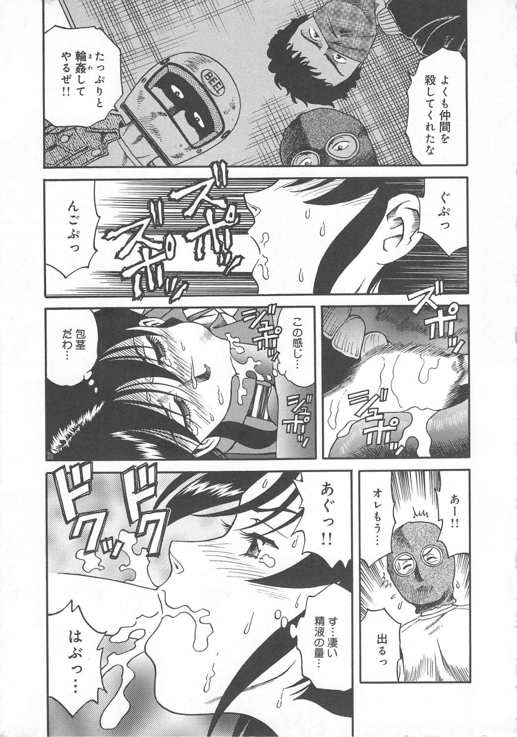 Oshioki page 7 full