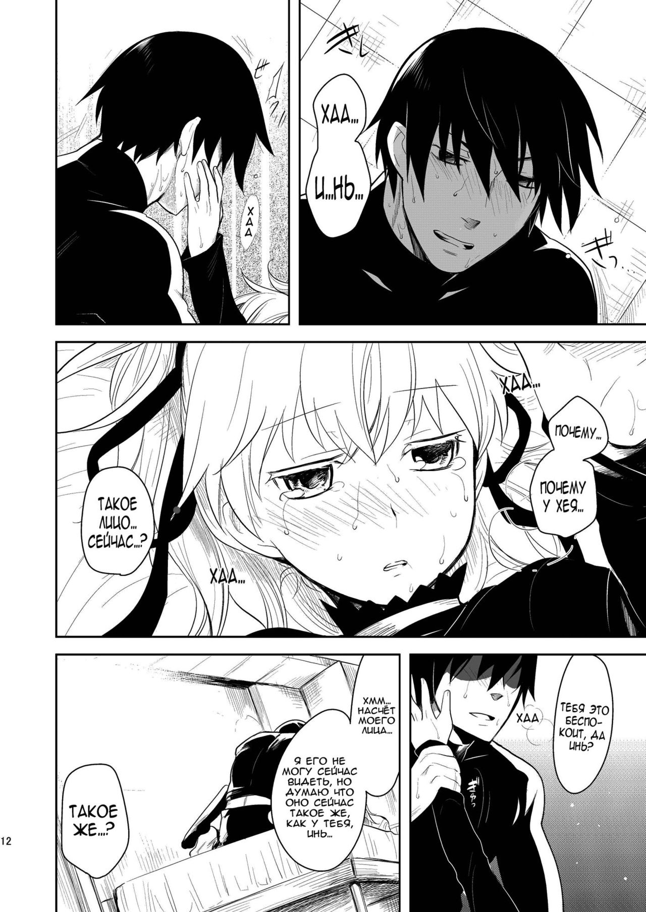 BK201's DOLL page 11 full