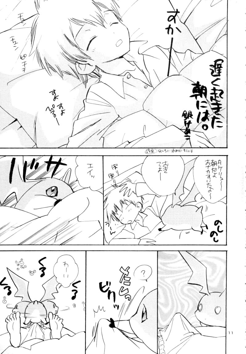 Zenda Shiro no Toriko page 12 full
