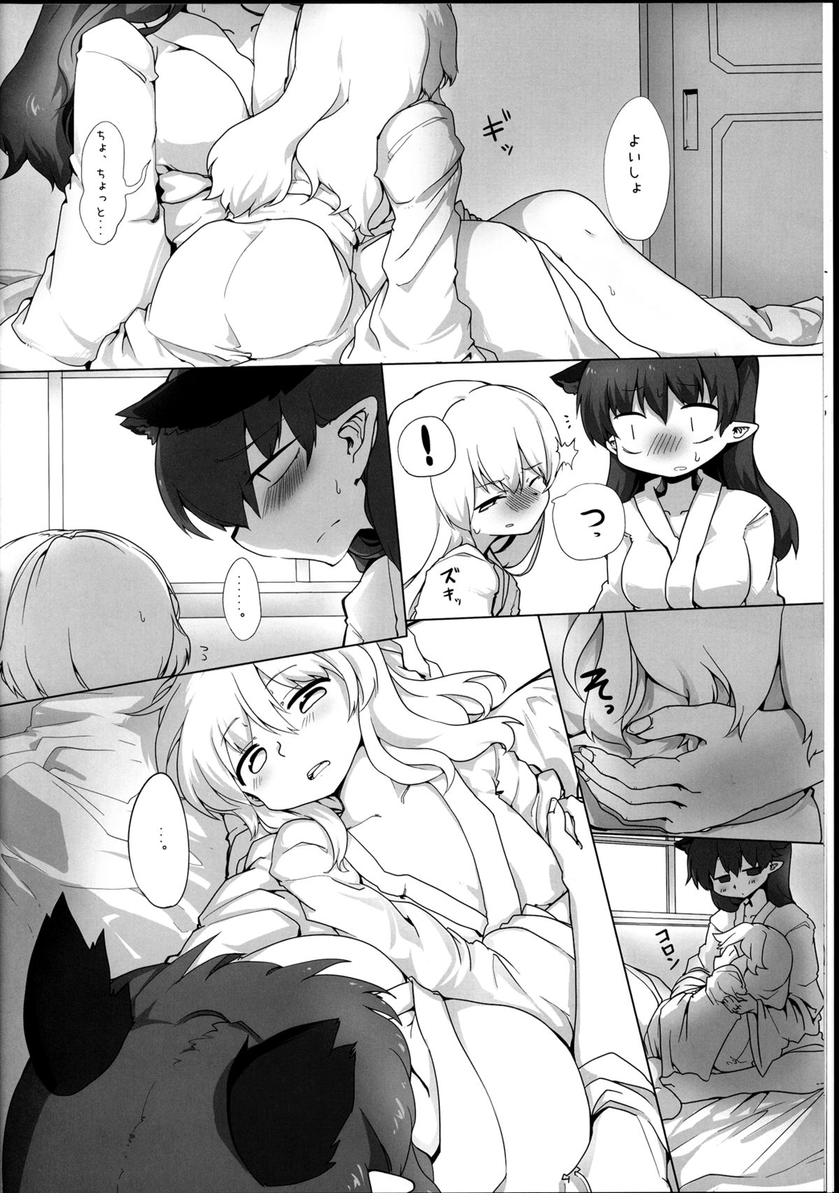 Innocent catwalk page 12 full