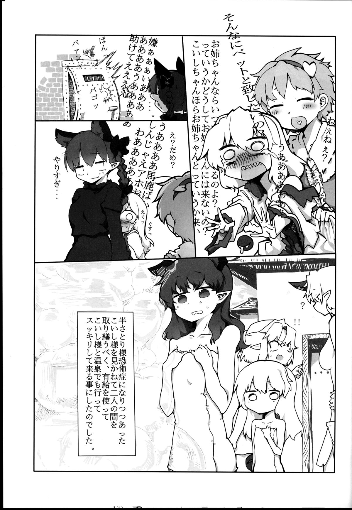 Innocent catwalk page 3 full