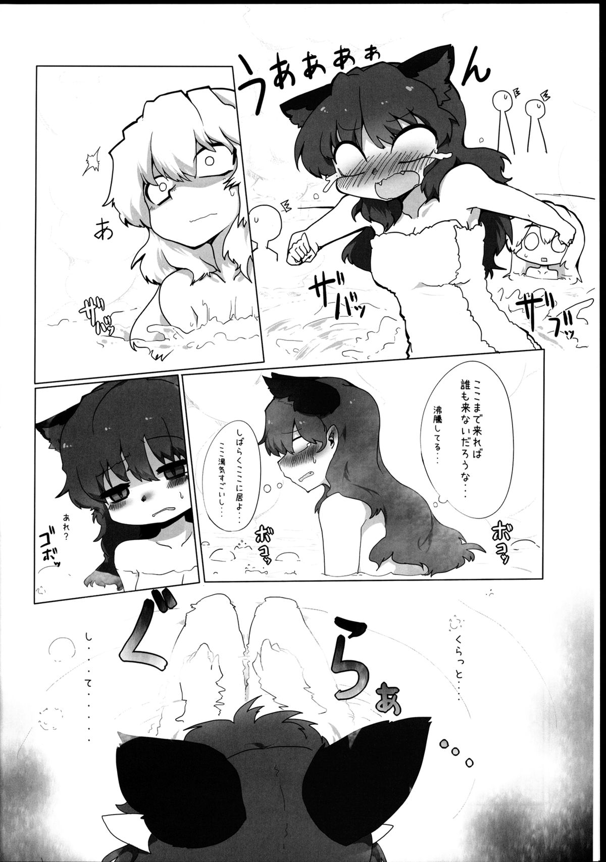 Innocent catwalk page 6 full