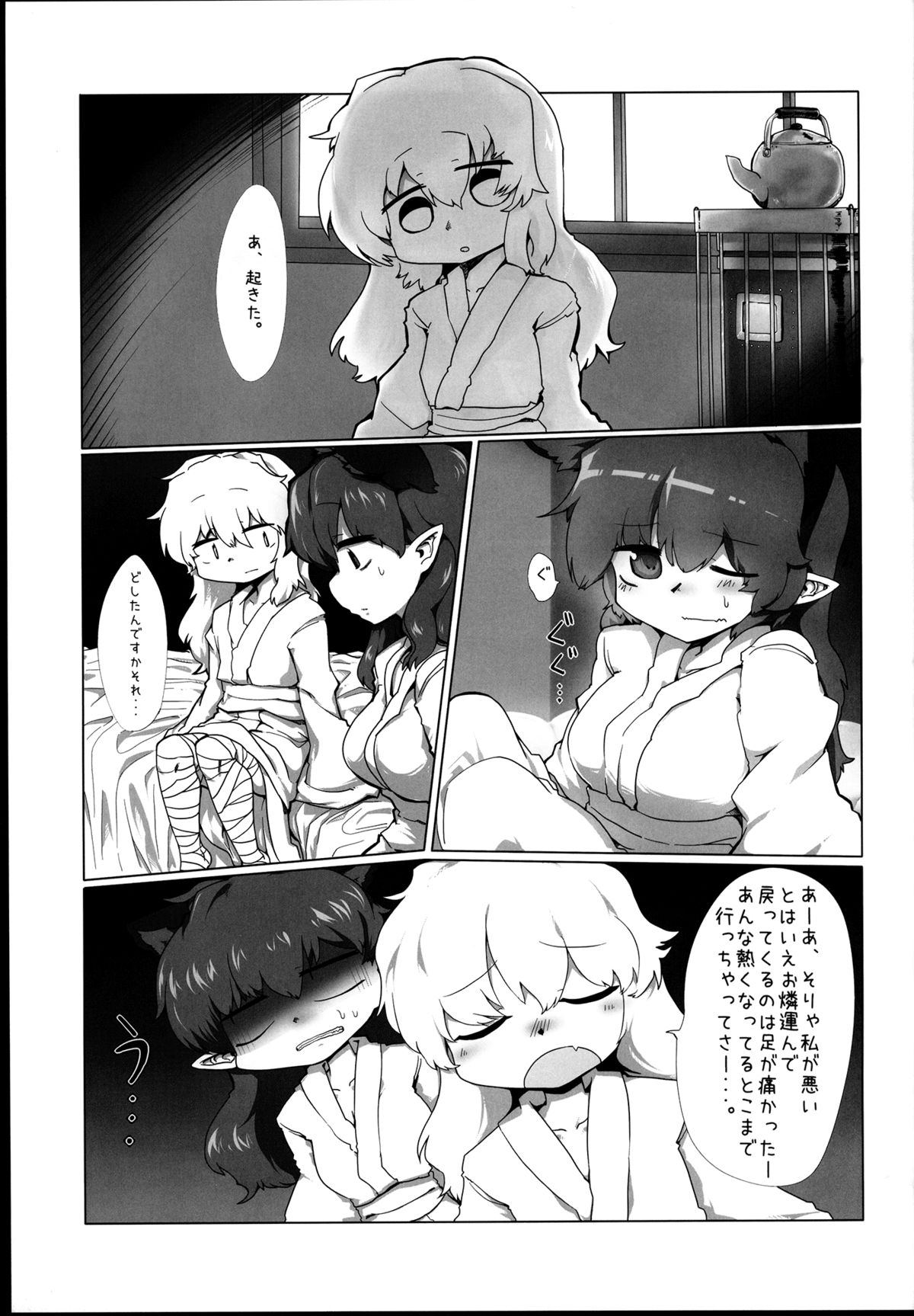 Innocent catwalk page 7 full