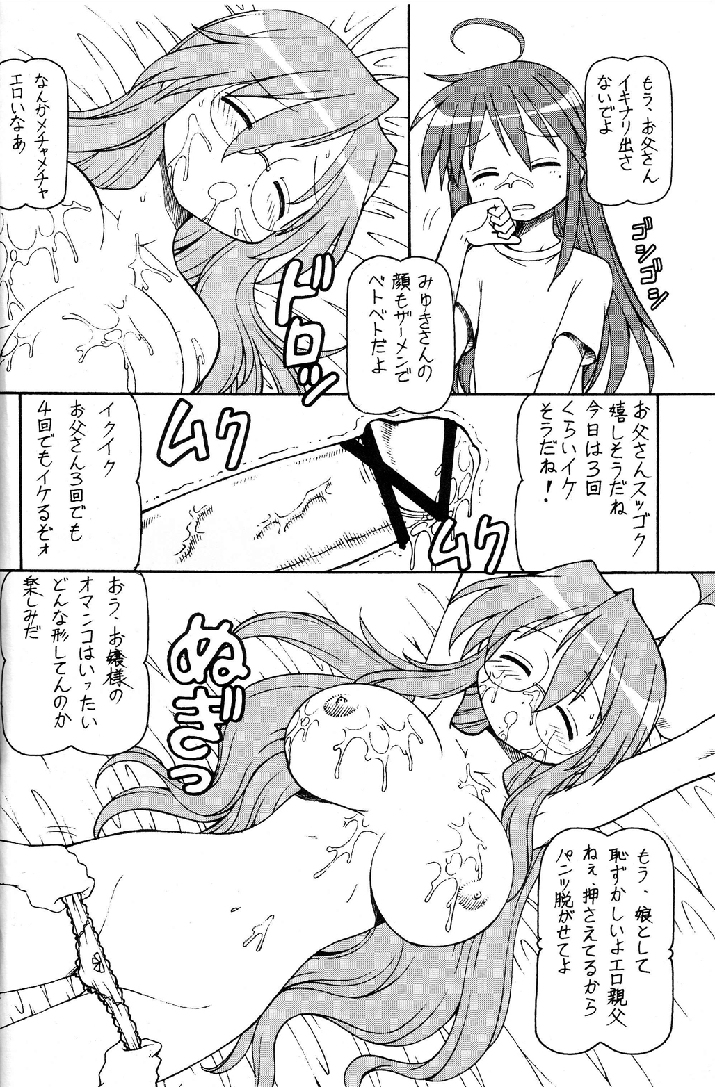 Yatteke! Sailor Fuku 1 page 11 full