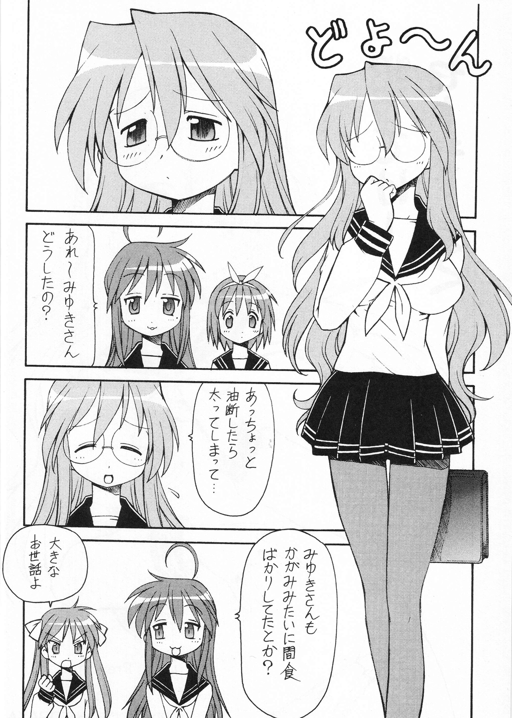 Yatteke! Sailor Fuku 1 page 3 full