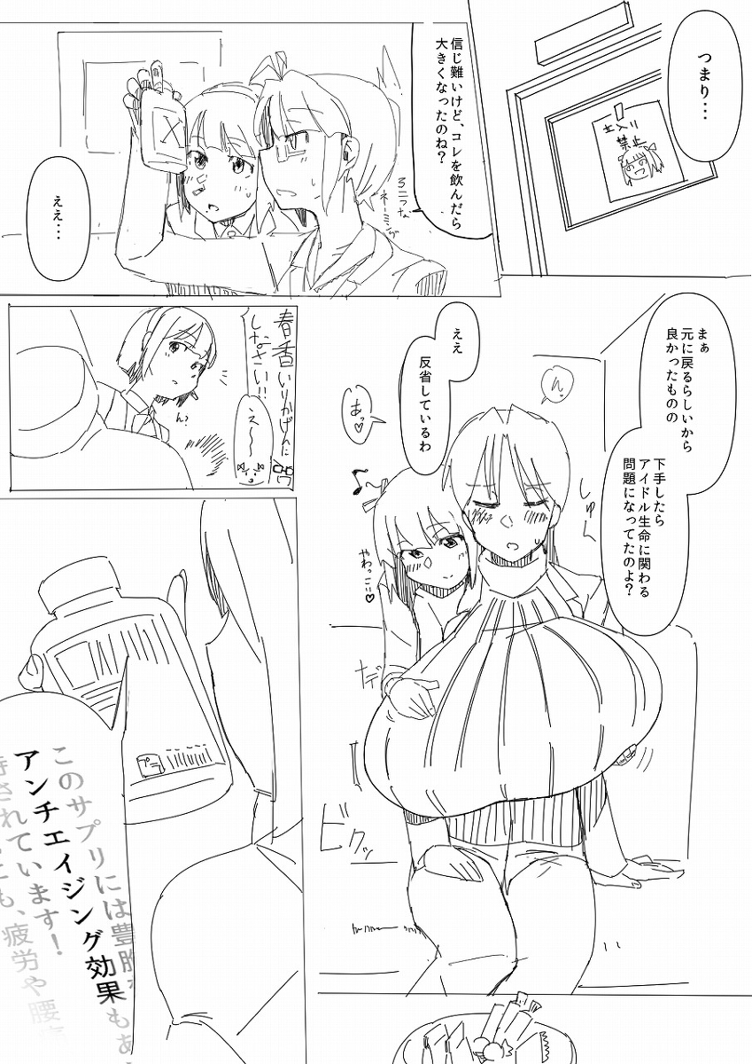 Breast Expansion comic by モモの水道水 page 10 full