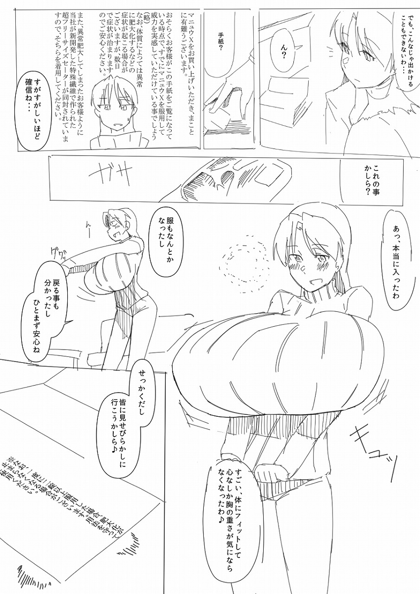 Breast Expansion comic by モモの水道水 page 5 full
