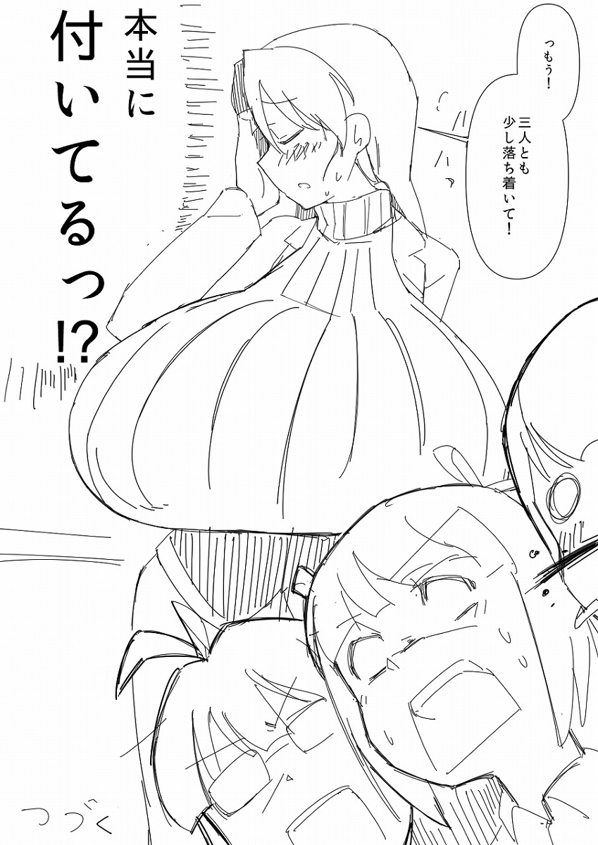 Breast Expansion comic by モモの水道水 page 9 full
