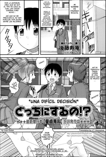 [Juan Gotoh] Docchi ni Suru no!? | Una difícil decisión! ? (COMIC Masyo 2013-05) [Spanish] cover
