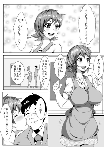 [AKYS honpo] Yome ga Nama Haishin Yatte tara... cover