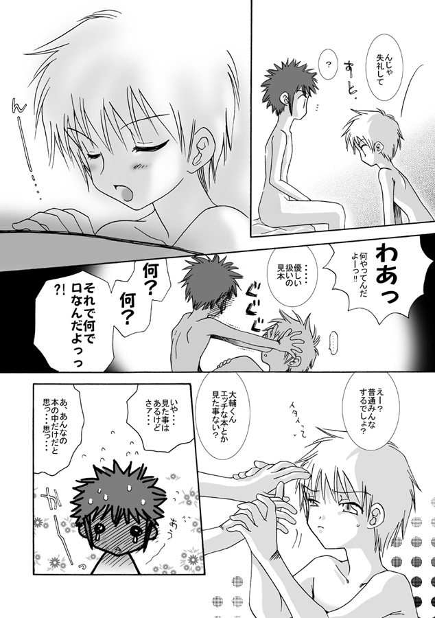 O Kano - Sex page 11 full