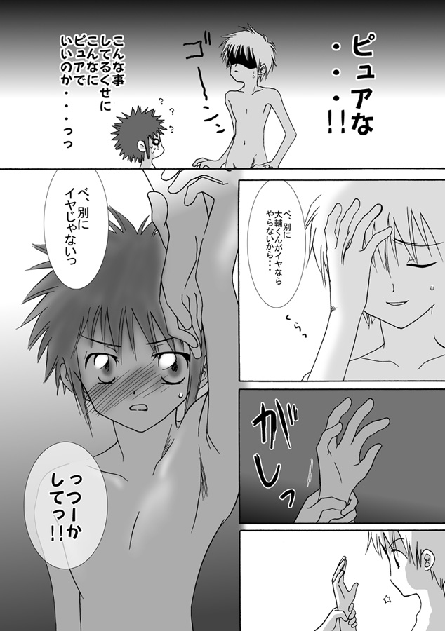 O Kano - Sex page 12 full