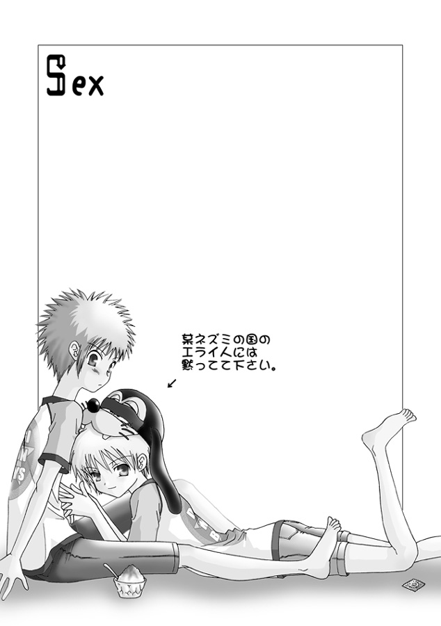 O Kano - Sex page 2 full