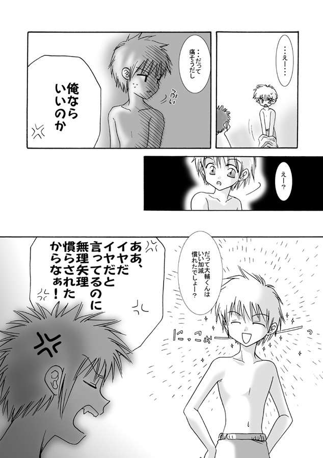 O Kano - Sex page 6 full