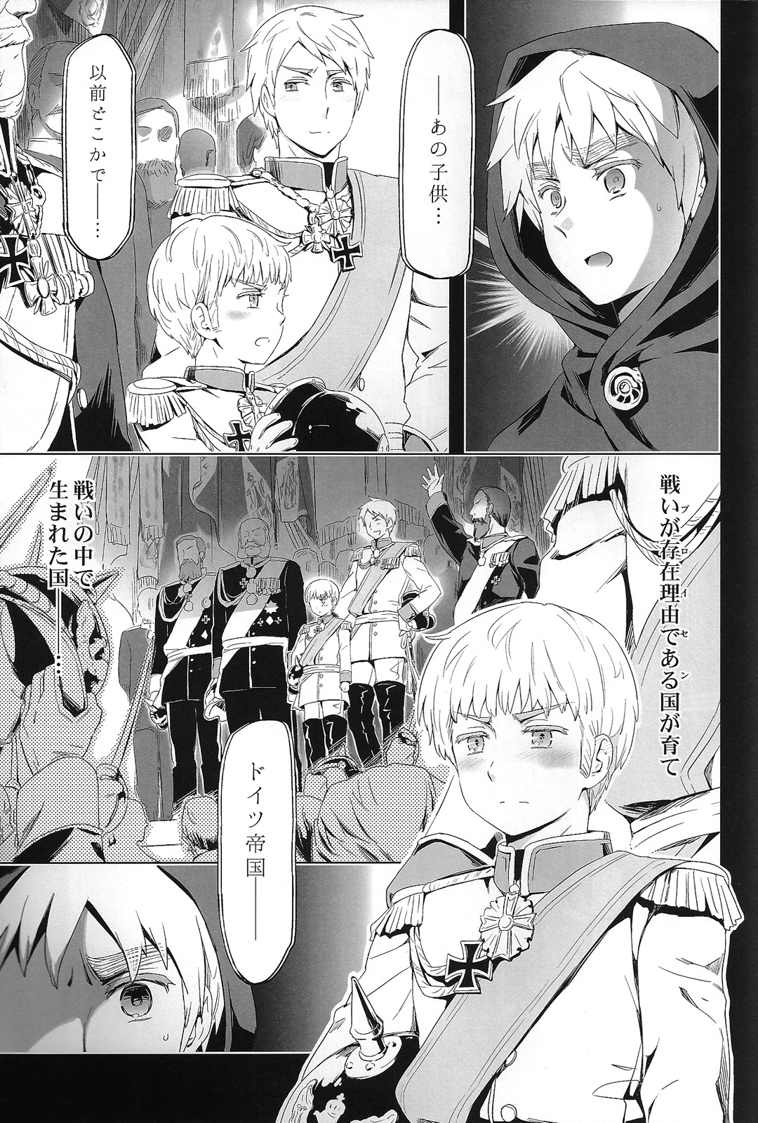 Magia Sexualis 2 page 12 full