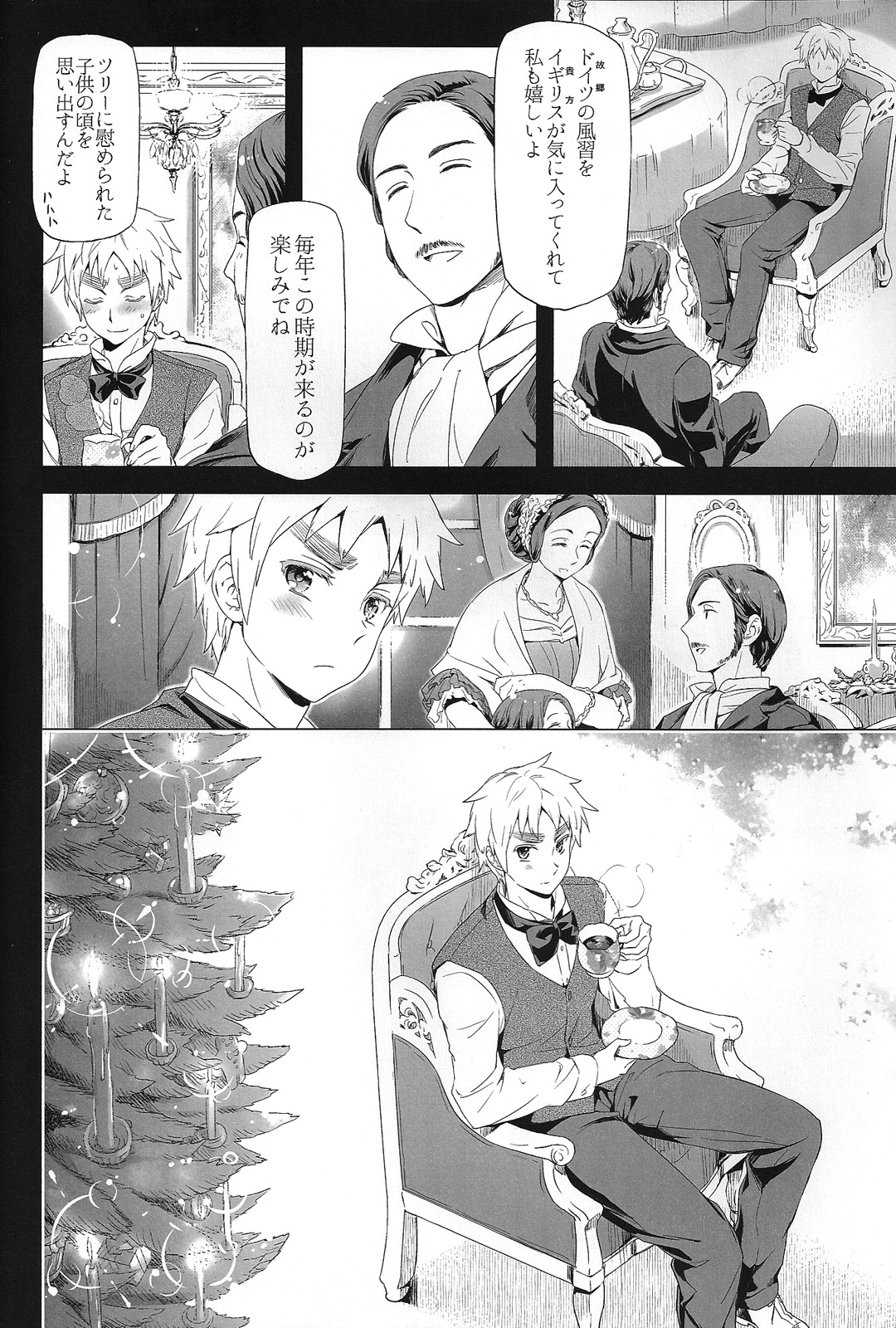 Magia Sexualis 2 page 5 full