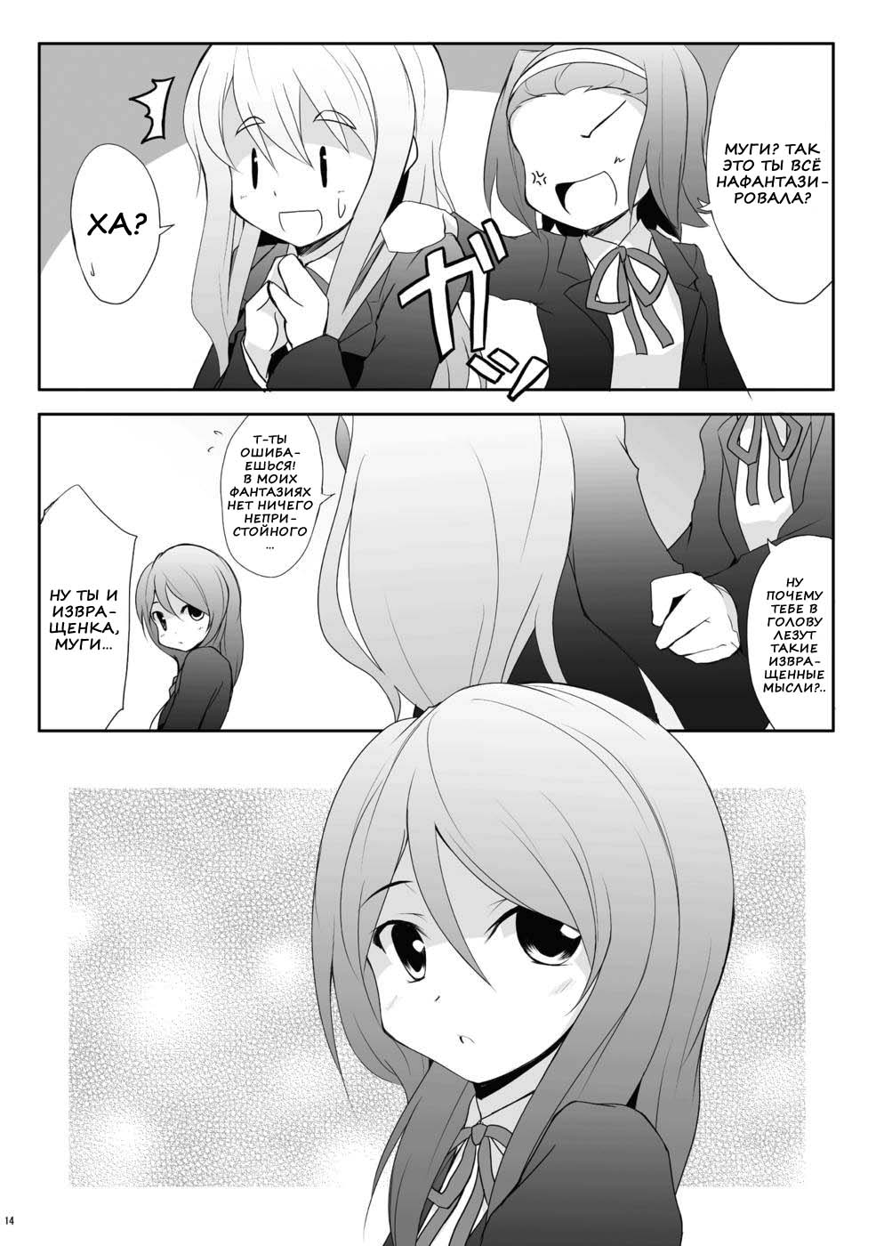 Nounai De Shori Shiro! page 11 full