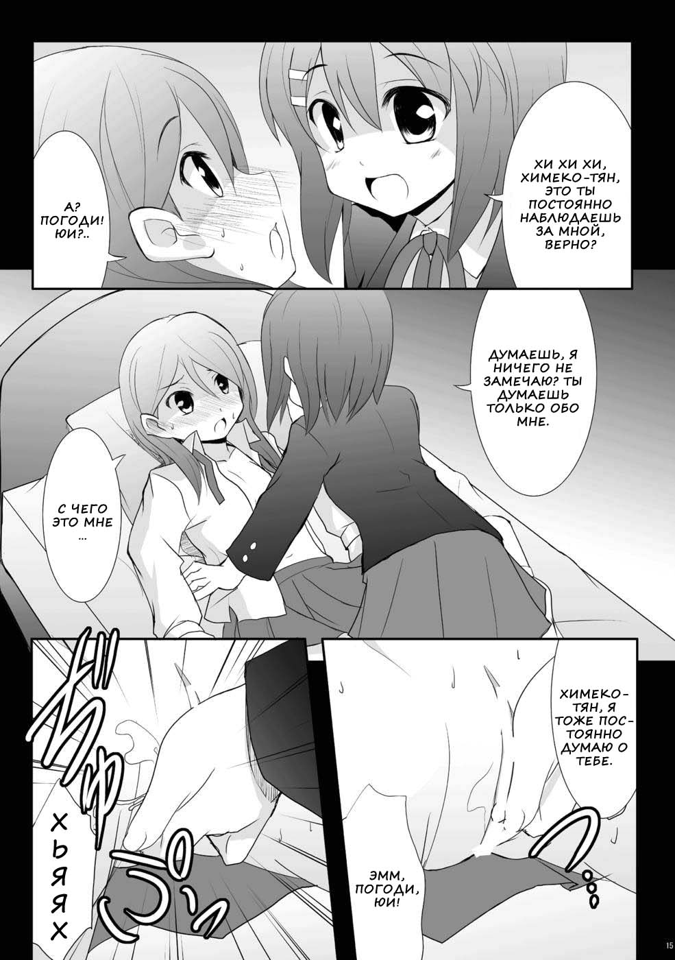 Nounai De Shori Shiro! page 12 full