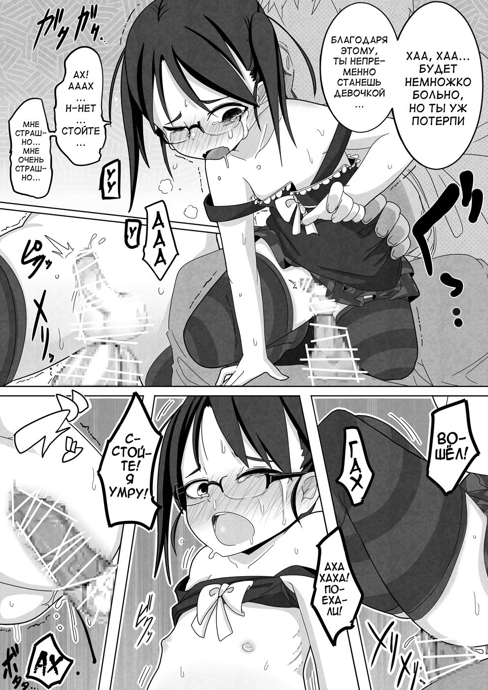 Ame Nochi Kankan page 11 full