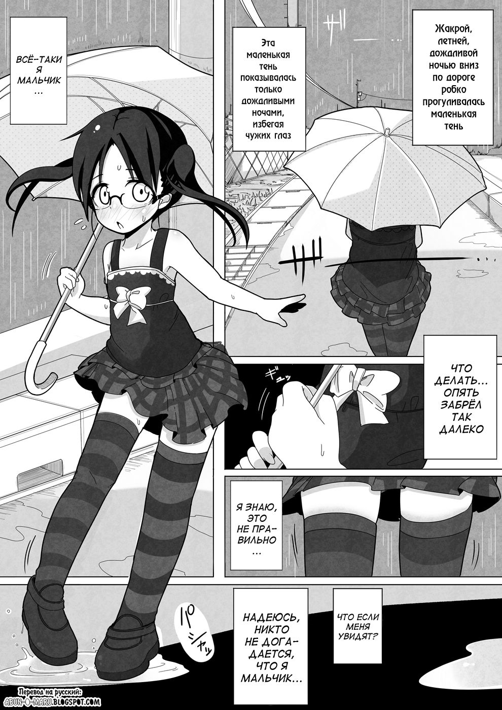Ame Nochi Kankan page 2 full