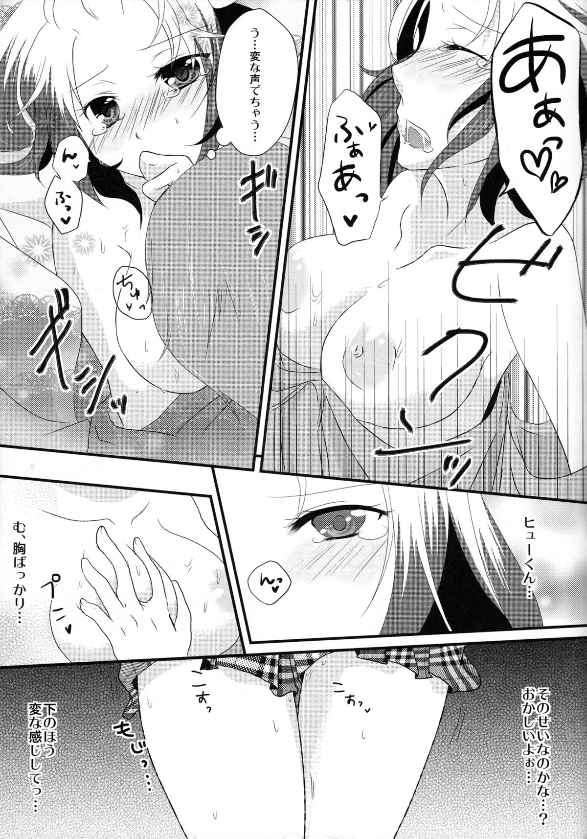 Fuuki Iin ga Fuuki to Senpai o Midasu Hon page 12 full