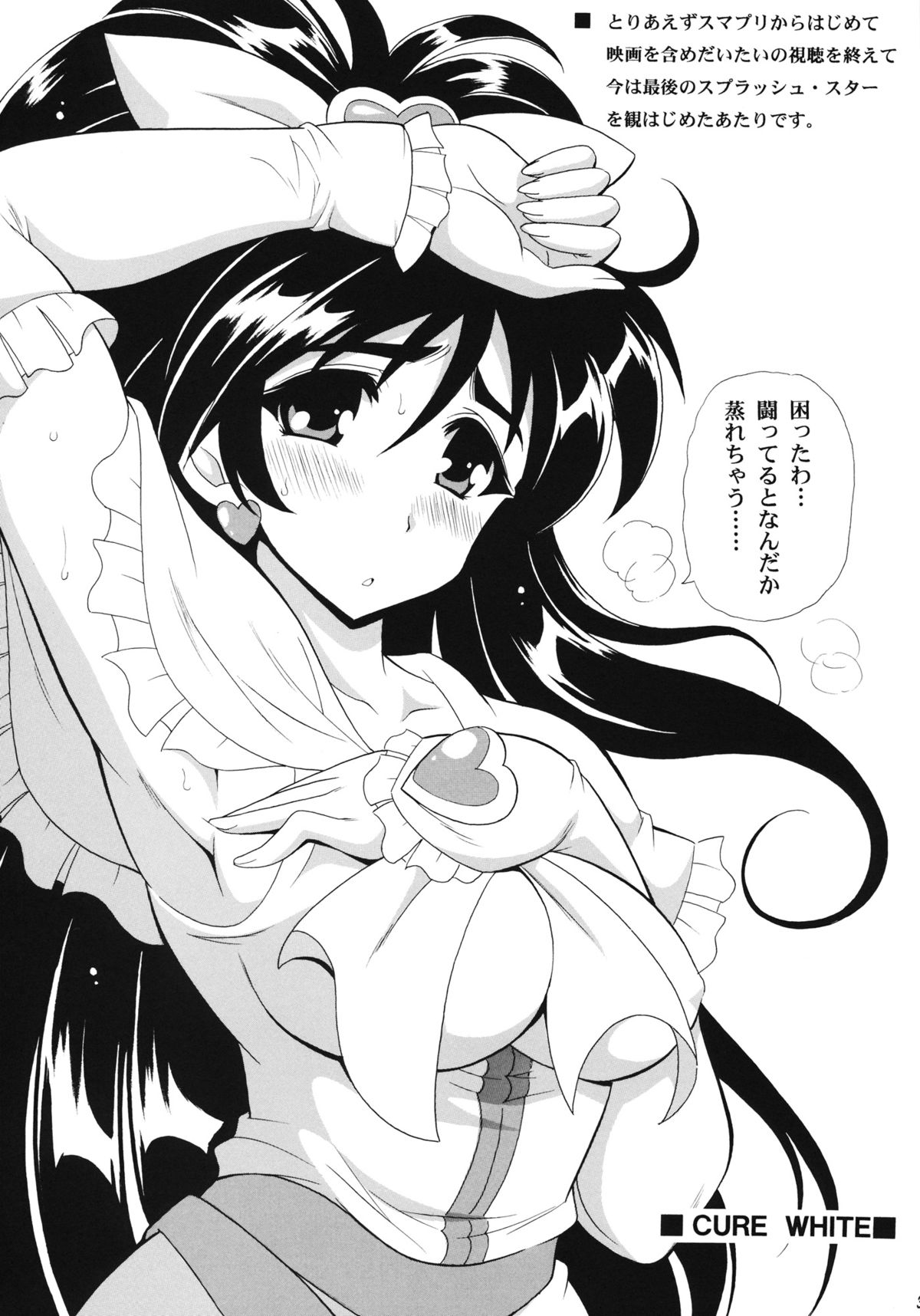 PRETTY page 3 full