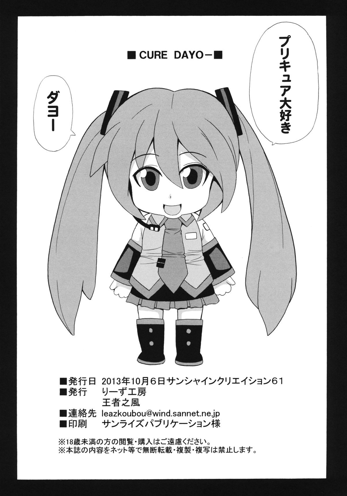 PRETTY page 8 full
