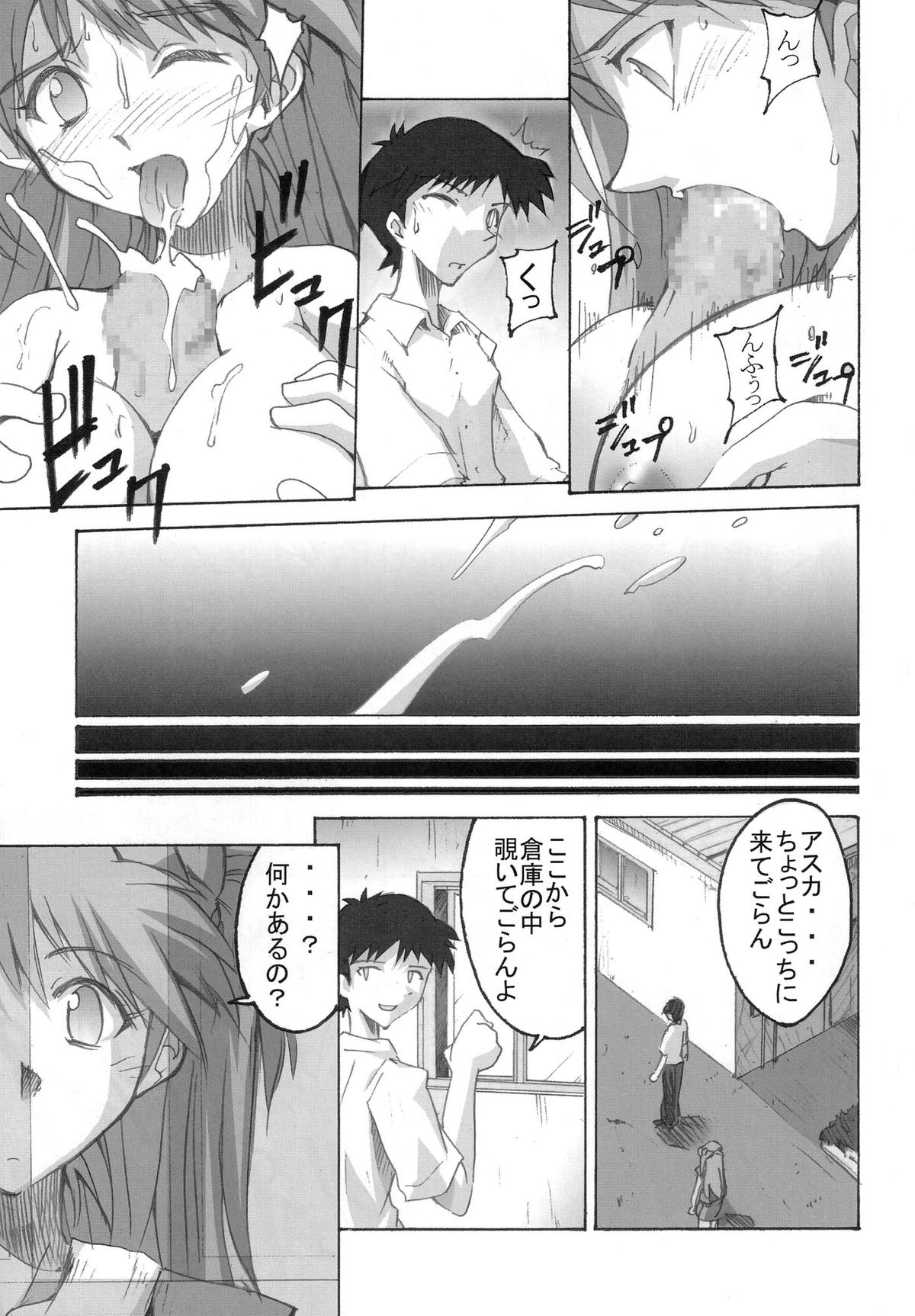 SHINJI 04 - rei & askua page 10 full
