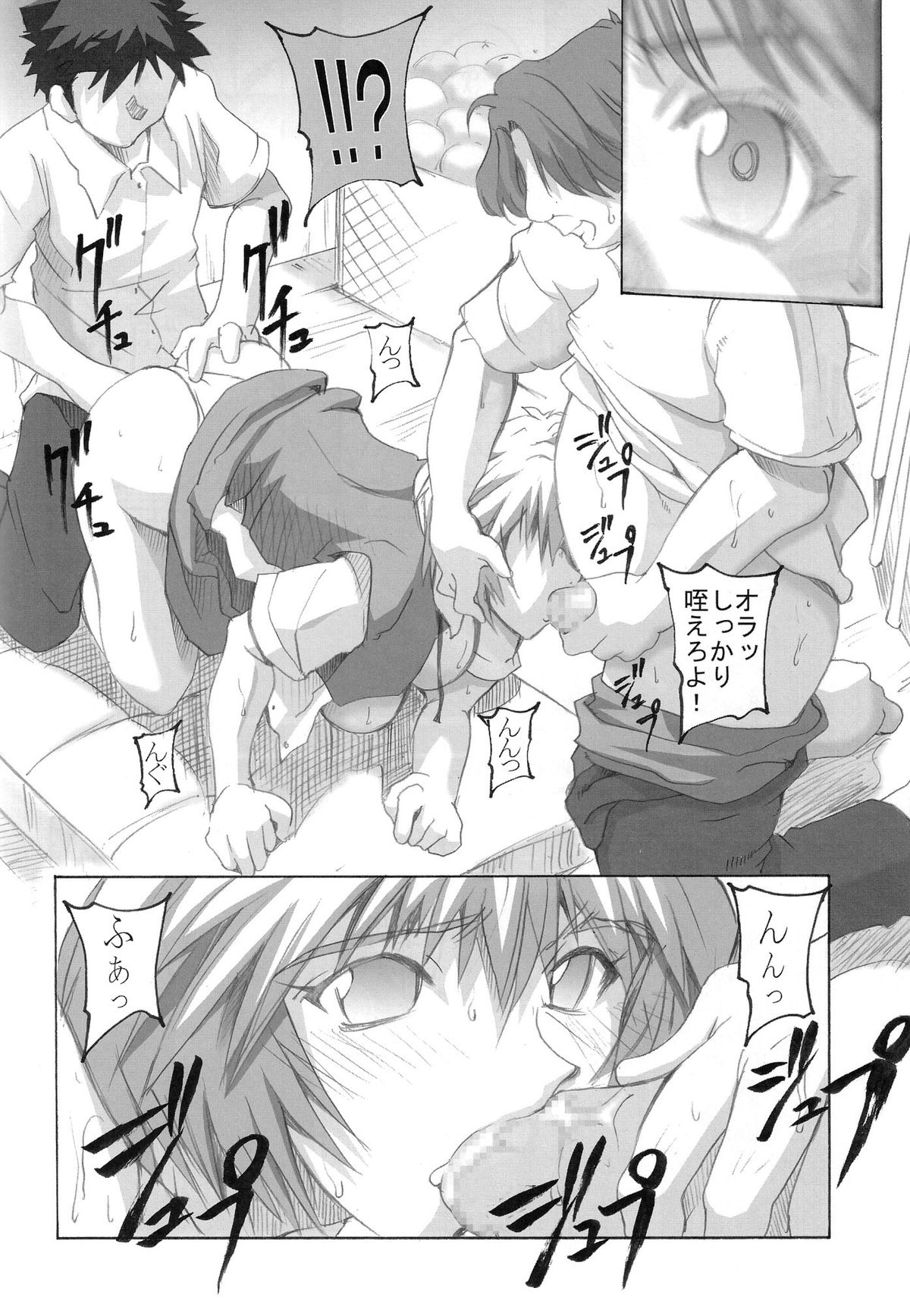 SHINJI 04 - rei & askua page 11 full