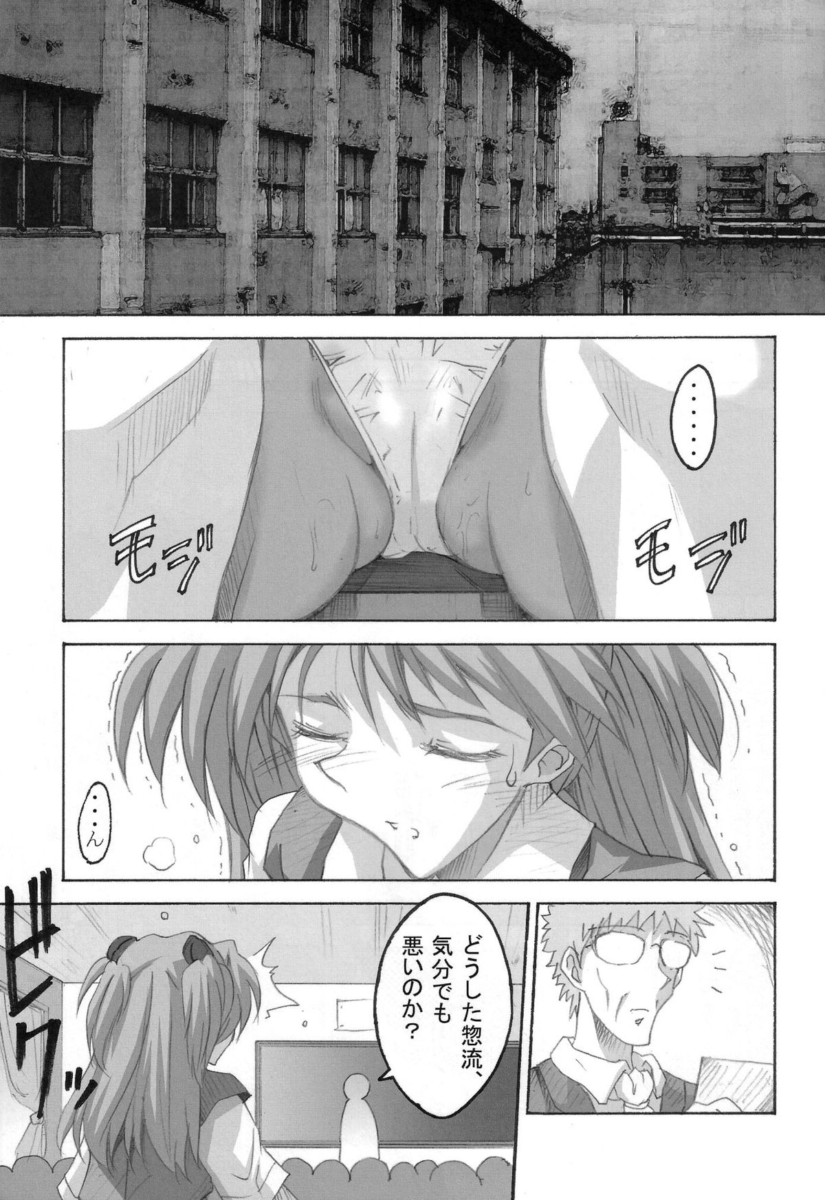 SHINJI 04 - rei & askua page 6 full
