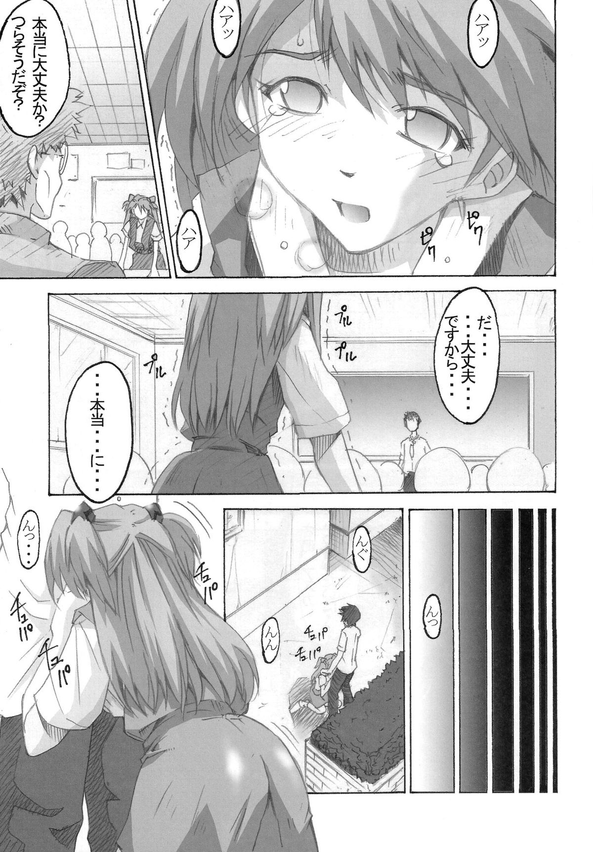 SHINJI 04 - rei & askua page 8 full