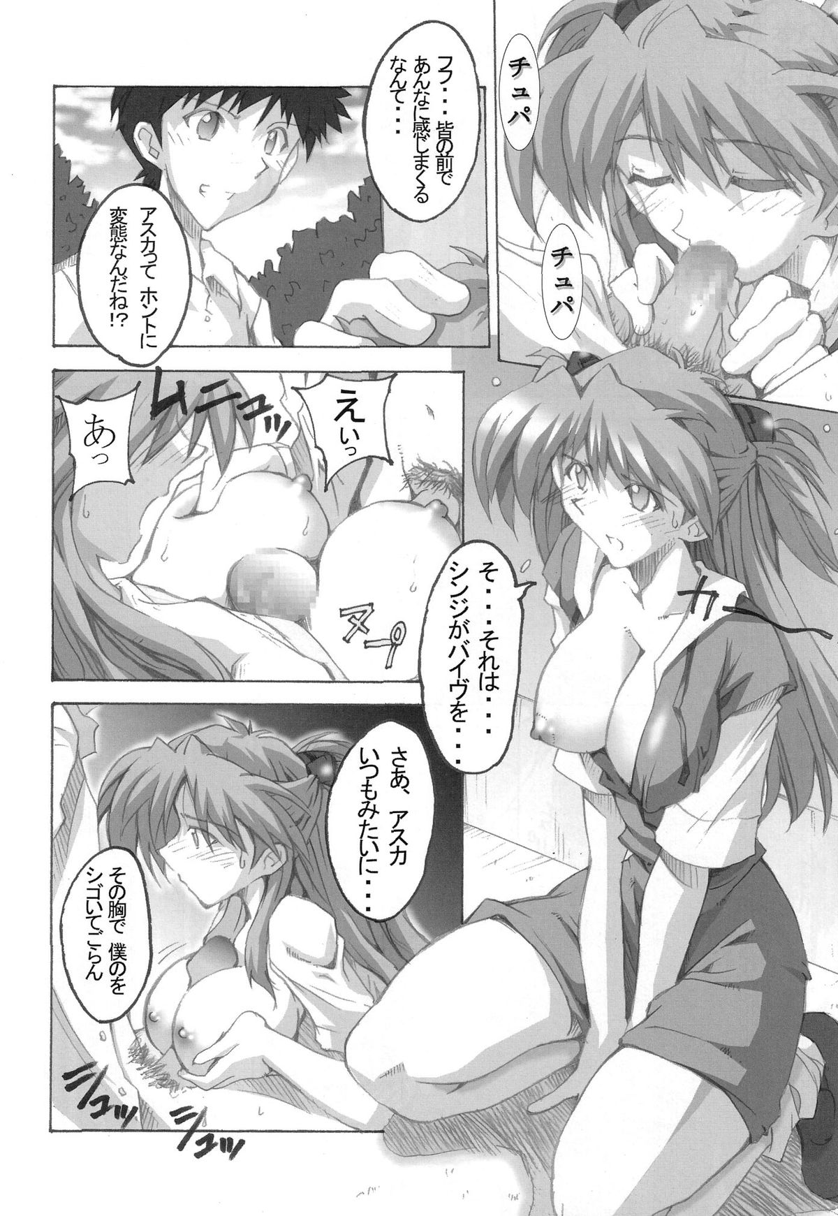 SHINJI 04 - rei & askua page 9 full