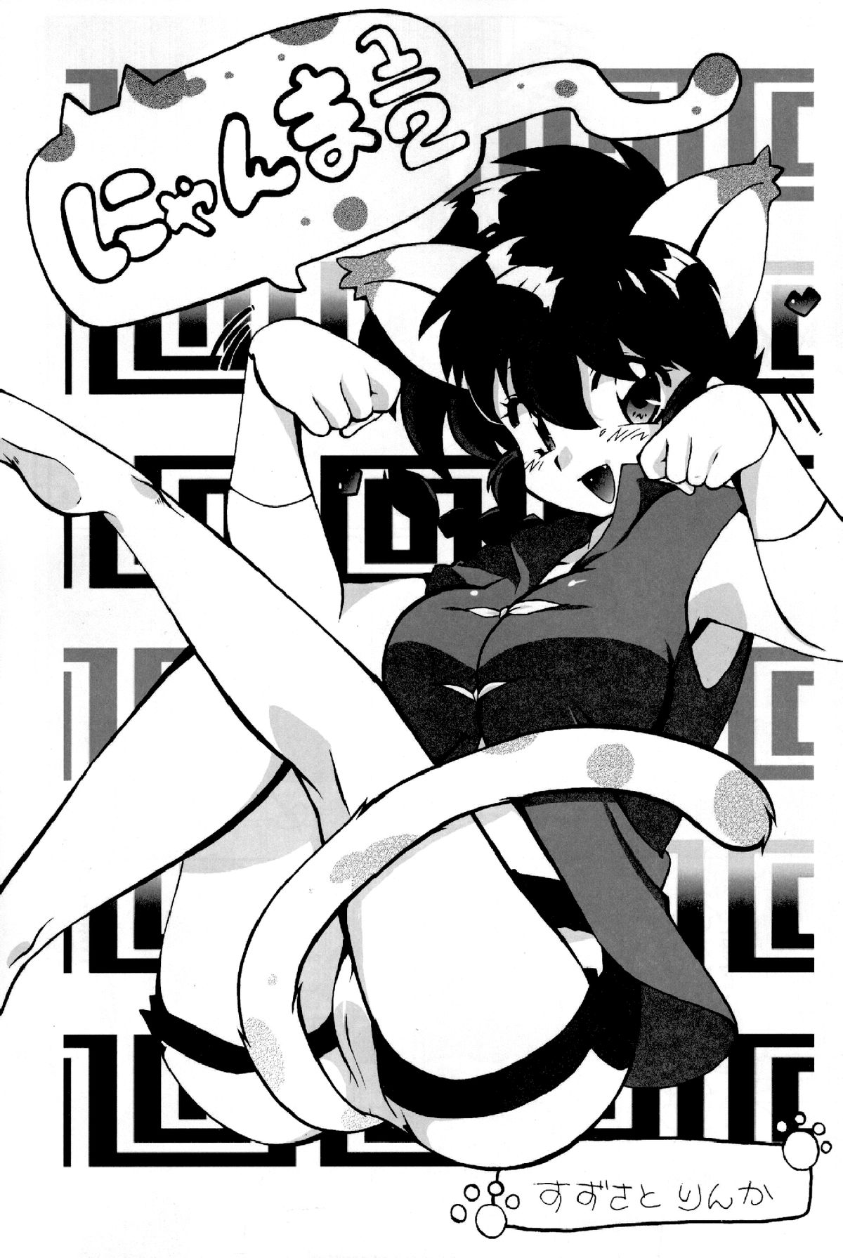 Doujouyaburi no Kata wa Katteguchi e Omawari Kudasai. page 5 full