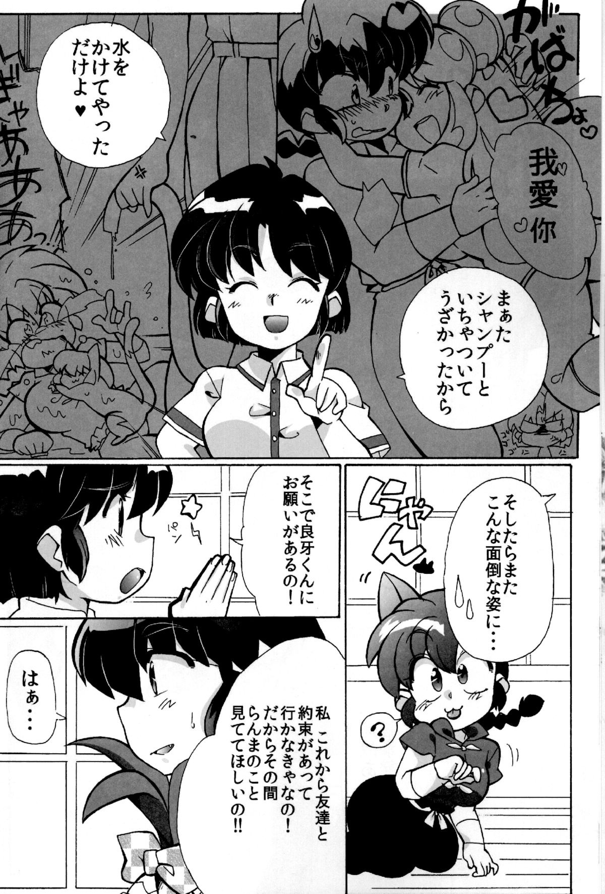 Doujouyaburi no Kata wa Katteguchi e Omawari Kudasai. page 8 full